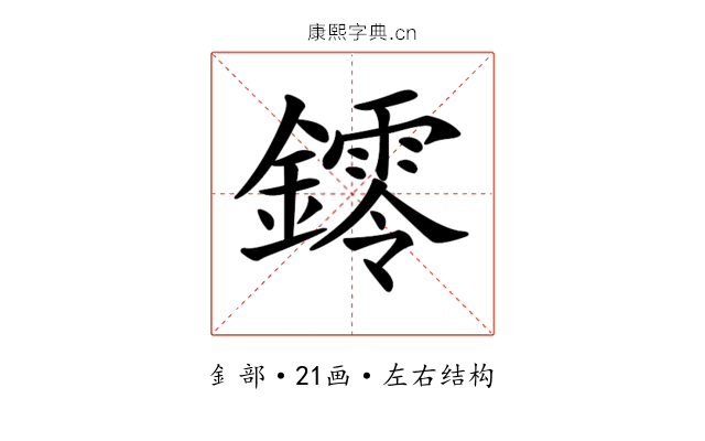 𨭭