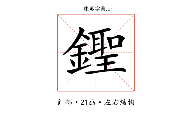 𨭰