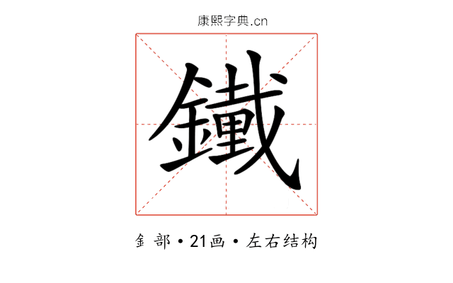 𨭱