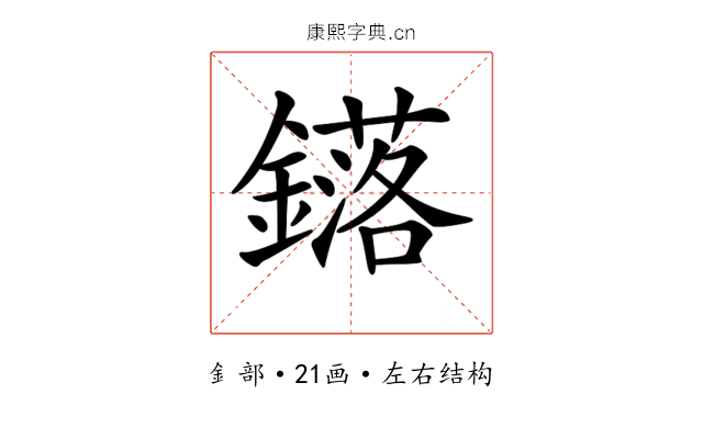 𨮎