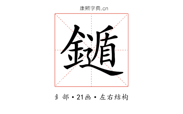 𨮐