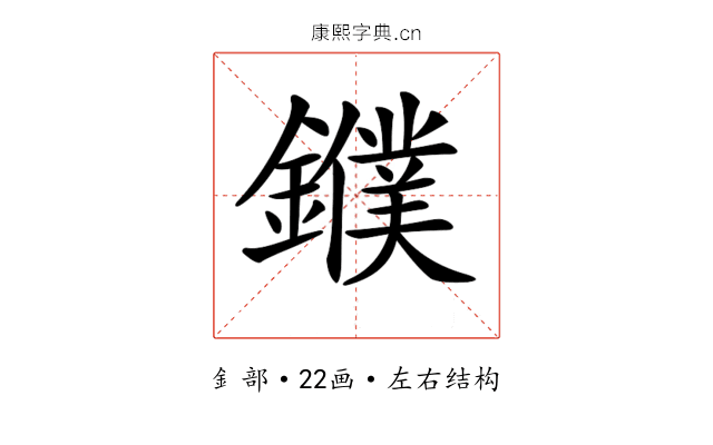 𨮓