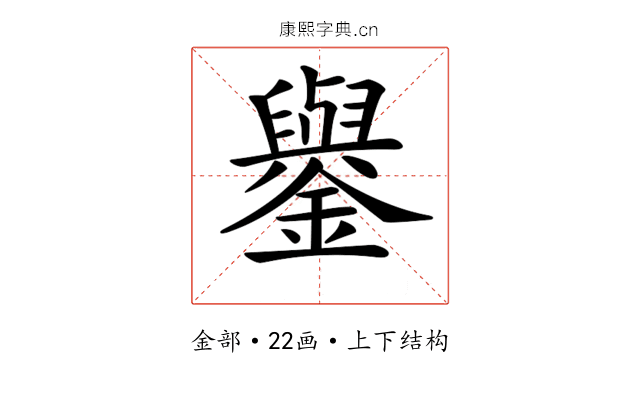 𨮖