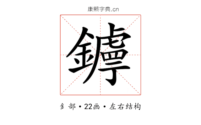 𨮣
