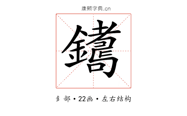 𨮩