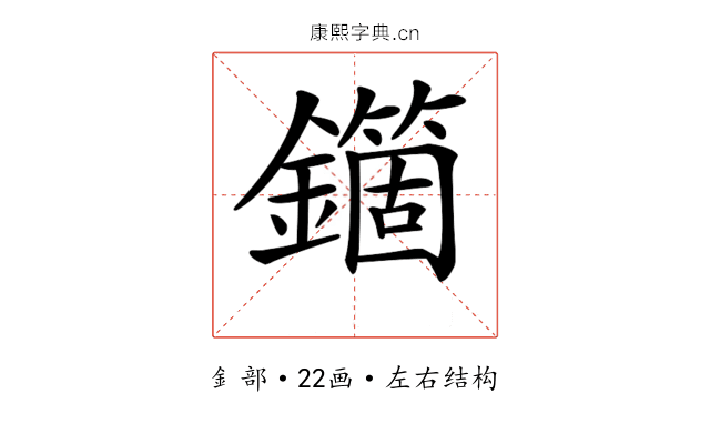 𨮱