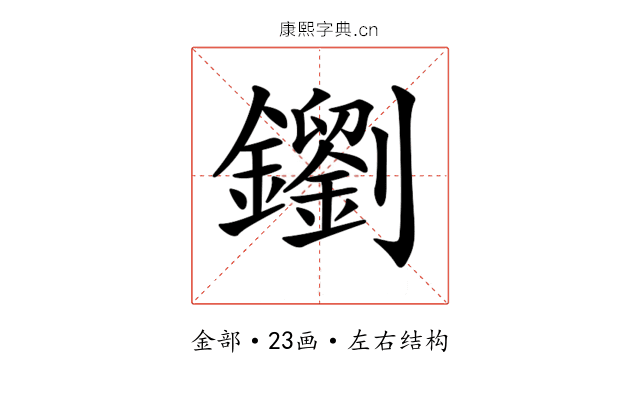 𨮸