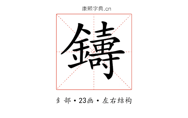 𨮾