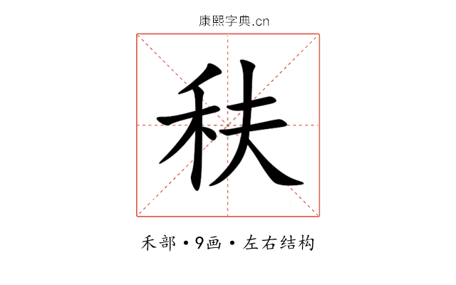 䄮 䄮