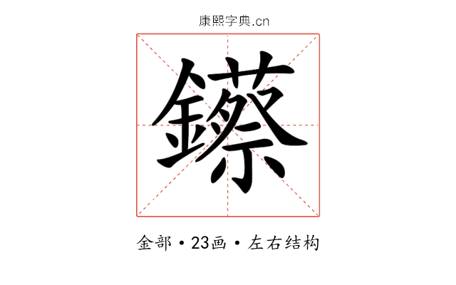 𨯓
