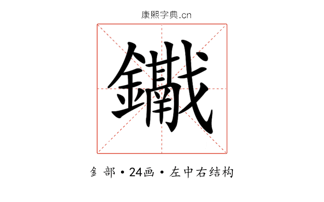 𨯱