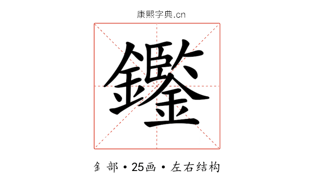 𨯿