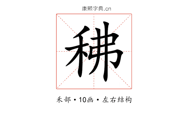 䄶 䄶