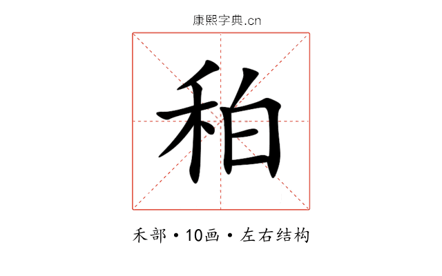䄸 䄸