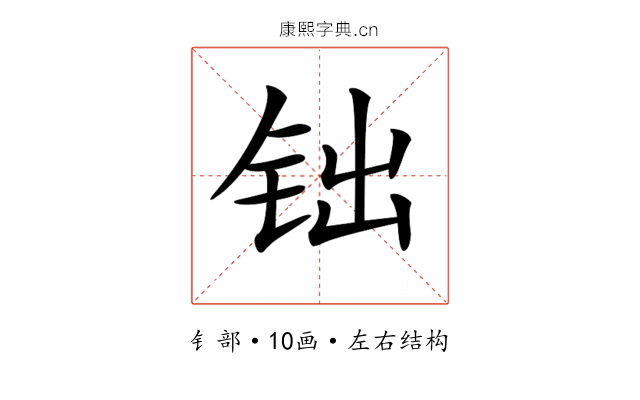𨱄