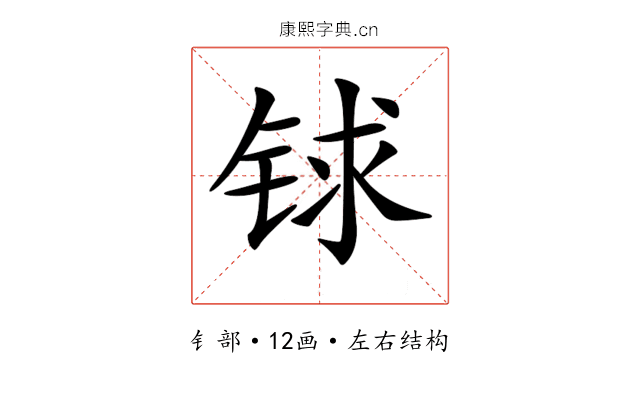 𨱇