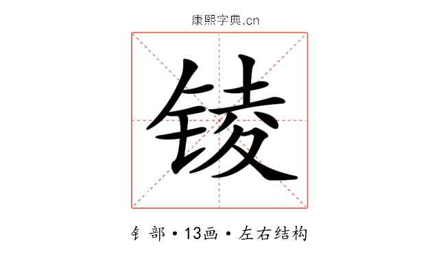 𨱋