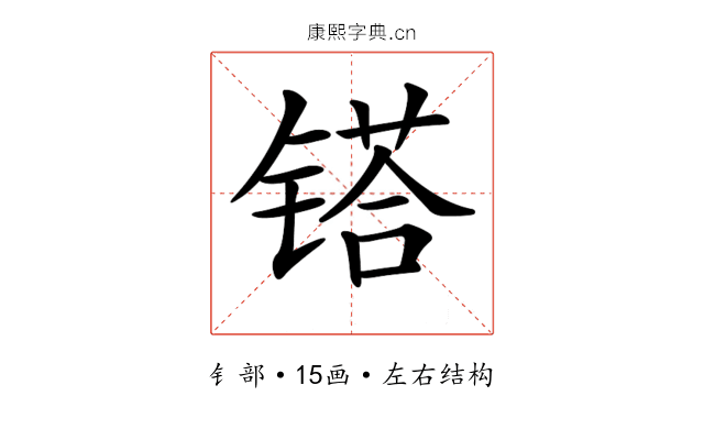 𨱏