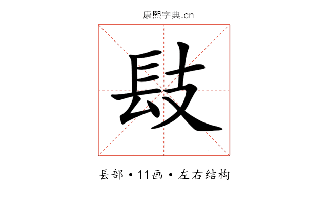 𨱜 𨱜