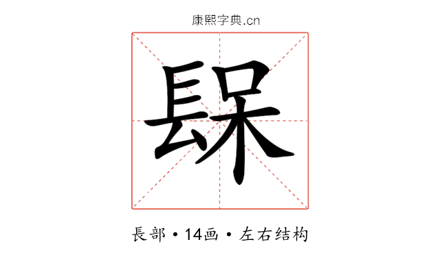𨲃