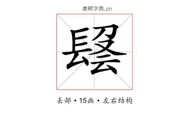 𨲑