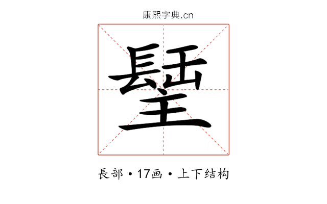 𨲣