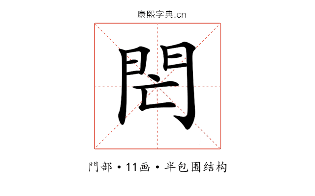 𨳑