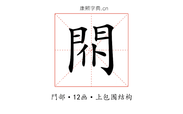 𨳢 𨳢