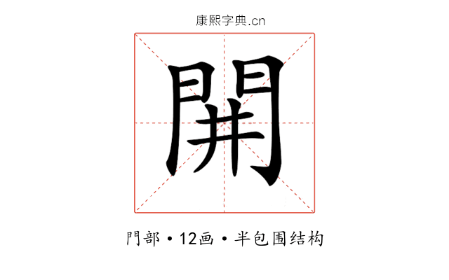 𨳩