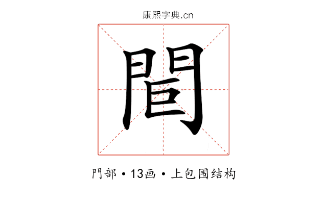 𨳽