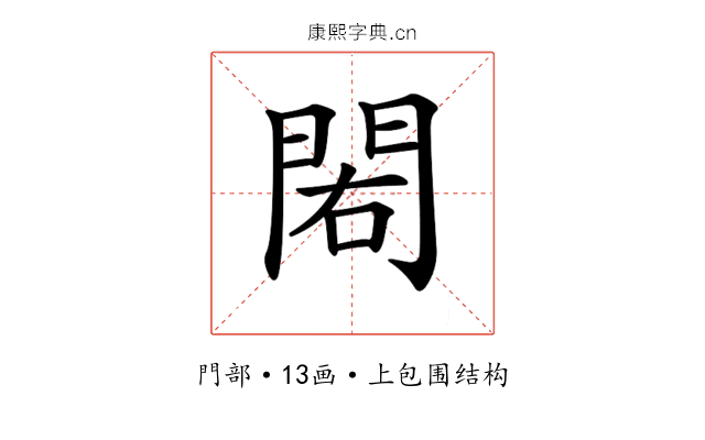 𨳾
