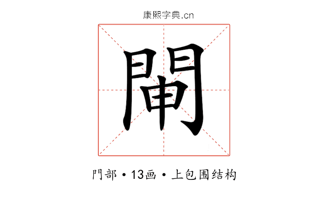 𨴁