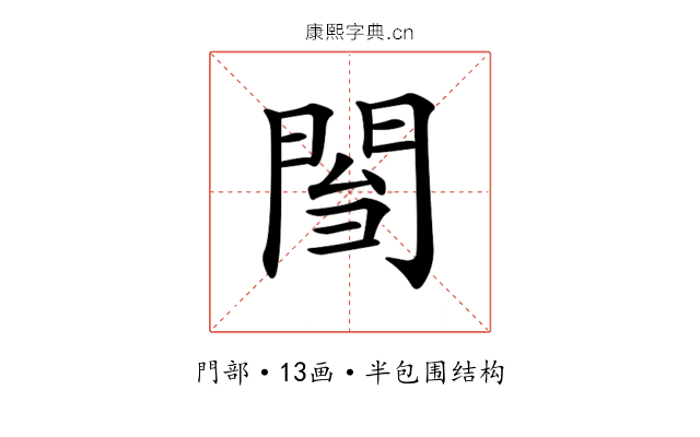 𨴌