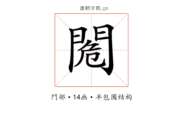 𨴓