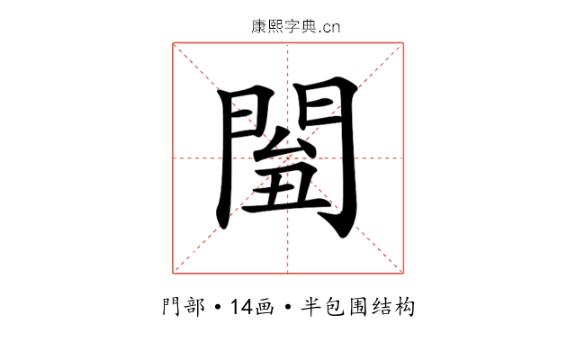 𨴘