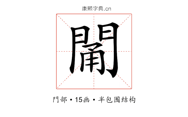 𨴭