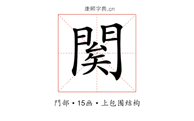 𨴱
