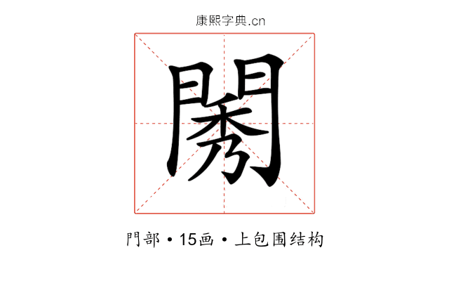 𨴷