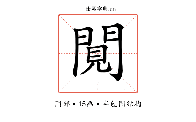 𨴼