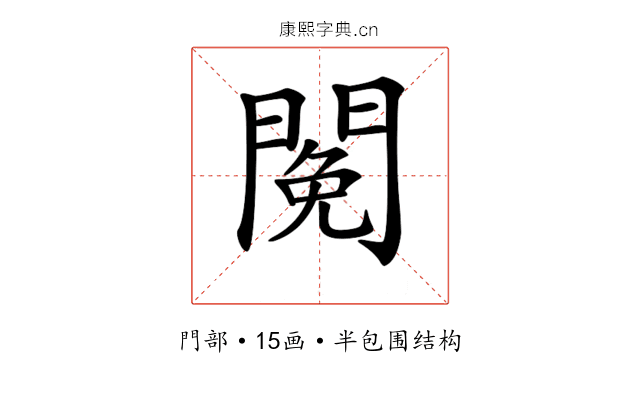 𨵃