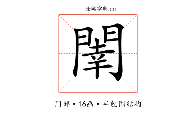 𨵉