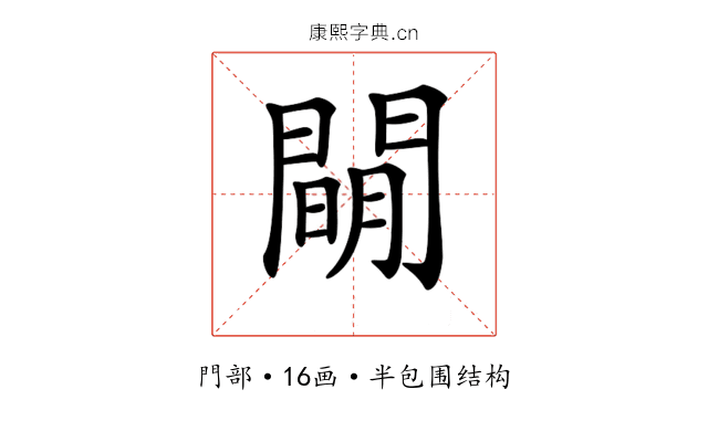 𨵛