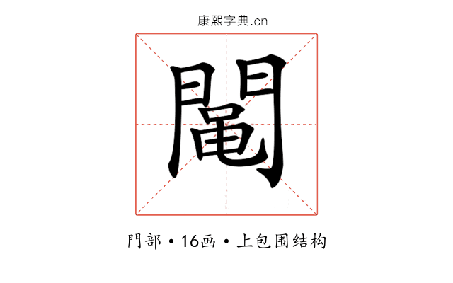 𨵜