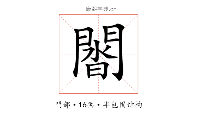 𨵝