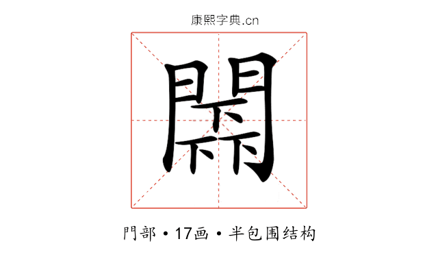 𨵰