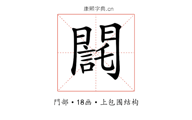 𨶃