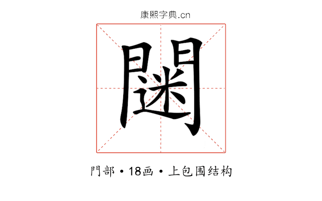 𨶌