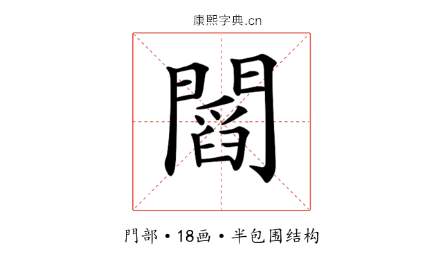 𨶒