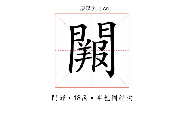 𨶔