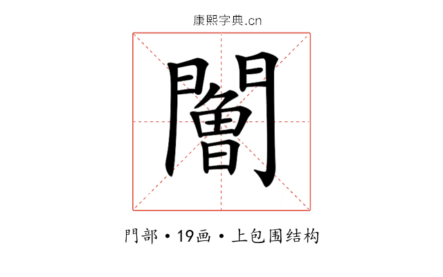 𨶧